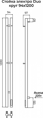 Стойка электро ДУО (DUO) круг 1200 КС ГРАФИТ TERMINUS Ангарск - фото 3 Стойка электро ДУО (DUO) круг 1200 КС ГРАФИТ TERMINUS Ангарск - фото 3
