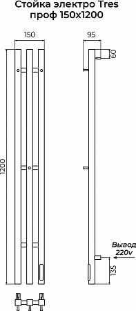Стойка электро ТРЭ (TRES) проф 1200 КС 9005 матовый TERMINUS Ангарск - фото 3
