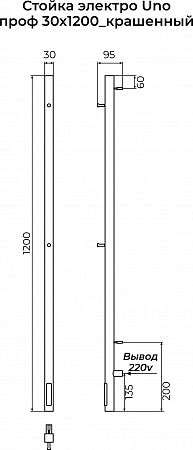 Стойка электро УНО (UNO) проф 1200 КС 9005 матовый TERMINUS Ангарск - фото 3 Стойка электро УНО (UNO) проф 1200 КС 9005 матовый TERMINUS Ангарск - фото 3