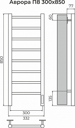 Аврора П8 300х850 Электро (quick touch) Полотенцесушитель TERMINUS Ангарск - фото 3
