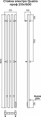 Стойка электро КВАТРО проф1600 КС RAL 9003 матовый TERMINUS Ангарск - фото 3 Стойка электро КВАТРО проф1600 КС RAL 9003 матовый TERMINUS Ангарск - фото 3