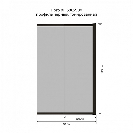 Шторка на ванну слайдер Terminus Ното 01 1500х900 проф.черный, тонированная Ангарск - фото 6