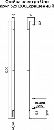 Стойка электро УНО (UNO) круг 1200 КС 9003 матовый TERMINUS Ангарск - фото 3 Стойка электро УНО (UNO) круг 1200 КС 9003 матовый TERMINUS Ангарск - фото 3