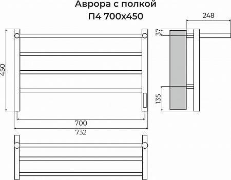 Аврора с/п П4 700х450 Электро (quick touch) Полотенцесушитель TERMINUS Ангарск - фото 3