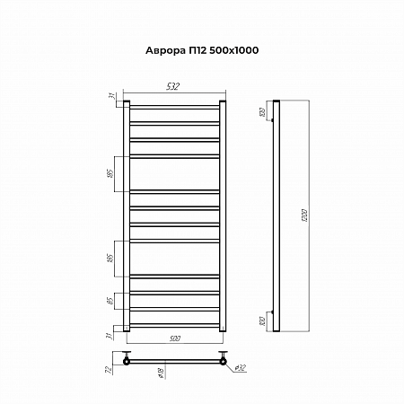 Аврора П12 500х1200 Полотенцесушитель TERMINUS Ангарск - фото 3