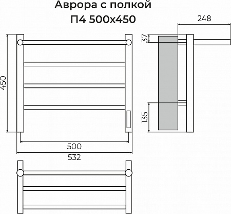 Аврора с/п П4 500х450 Электро (quick touch) Полотенцесушитель TERMINUS Ангарск - фото 3