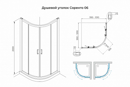 Душевой уголок слайдер Terminus Соренто 06 1000х1000х2000  четверть круга чёрный Ангарск - фото 3