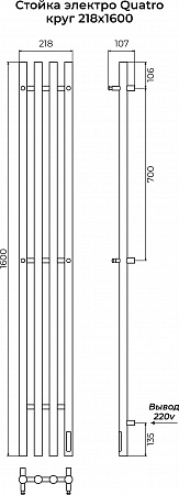 Стойка электро КВАТРО круг1600 КС RAL 9005 МУАР TERMINUS Ангарск - фото 3 Стойка электро КВАТРО круг1600 КС RAL 9005 МУАР TERMINUS Ангарск - фото 3