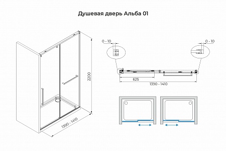 Душевая дверь в нишу слайдер Terminus Альба 01 1400х2200  чёрный Ангарск - фото 3