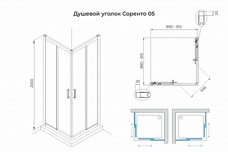 Душевой уголок слайдер Terminus Соренто 05 900х900х2000  квадрат чёрный Ангарск - фото 3