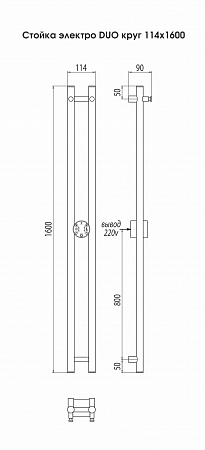 Стойка электро DUO круг1600  Ангарск - фото 3