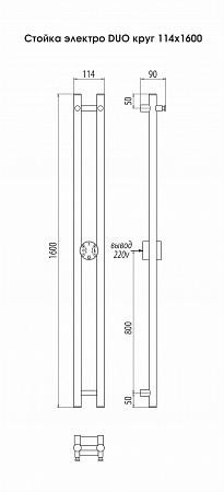 Стойка электро DUO круг1600  Ангарск - фото 3
