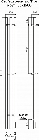Стойка электро TRES круг1600  Ангарск - фото 3