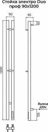 Стойка электро ДУО (DUO) проф 1200 КС 9003 матовый TERMINUS Ангарск - фото 3 Стойка электро ДУО (DUO) проф 1200 КС 9003 матовый TERMINUS Ангарск - фото 3